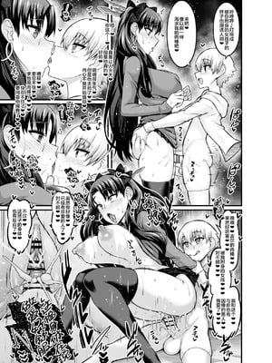 [あんこまん] アルトリア&アルトリア（セイバー）、聖杯問答再び +其它(Fate／Grand Order)[中国翻訳][疏碼]_035
