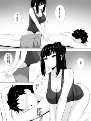 [ぎんハハ] メンエスで幼馴染とまさかの再会で大爆射 1~9 [無修正] [中文] [DL版]_009