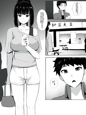 [ぎんハハ] メンエスで幼馴染とまさかの再会で大爆射 1~9 [無修正] [中文] [DL版]_033