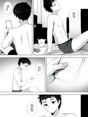 [ぎんハハ] メンエスで幼馴染とまさかの再会で大爆射 1~9 [無修正] [中文] [DL版]_045