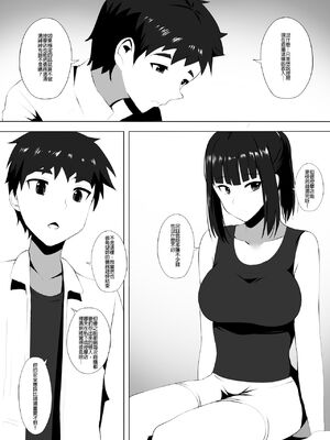 [ぎんハハ] メンエスで幼馴染とまさかの再会で大爆射 1~9 [無修正] [中文] [DL版]_081