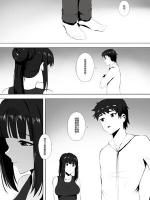 [ぎんハハ] メンエスで幼馴染とまさかの再会で大爆射 1~9 [無修正] [中文] [DL版]_083