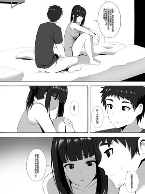 [ぎんハハ] メンエスで幼馴染とまさかの再会で大爆射 1~9 [無修正] [中文] [DL版]_115