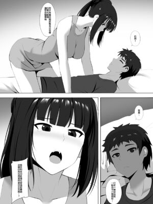[ぎんハハ] メンエスで幼馴染とまさかの再会で大爆射 1~9 [無修正] [中文] [DL版]_116