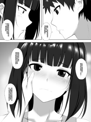 [ぎんハハ] メンエスで幼馴染とまさかの再会で大爆射 1~9 [無修正] [中文] [DL版]_117