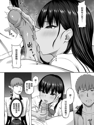 [Motley crew (有馬紘一)] 水泳部の無口で大人しい月島さんはHに興味津々3｜游泳部的無口乖巧的月島小姐對H很有興趣3 [中文] [無修正]_i-008