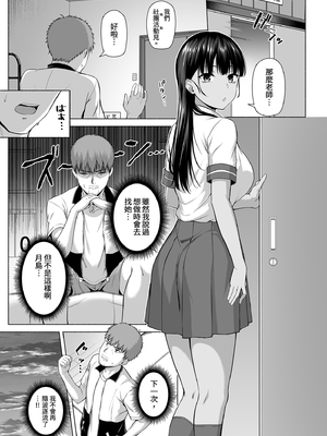 [Motley crew (有馬紘一)] 水泳部の無口で大人しい月島さんはHに興味津々3｜游泳部的無口乖巧的月島小姐對H很有興趣3 [中文] [無修正]_i-017