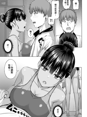 [Motley crew (有馬紘一)] 水泳部の無口で大人しい月島さんはHに興味津々3｜游泳部的無口乖巧的月島小姐對H很有興趣3 [中文] [無修正]_i-021