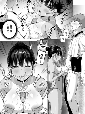 [Motley crew (有馬紘一)] 水泳部の無口で大人しい月島さんはHに興味津々3｜游泳部的無口乖巧的月島小姐對H很有興趣3 [中文] [無修正]_i-025