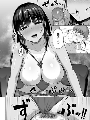 [Motley crew (有馬紘一)] 水泳部の無口で大人しい月島さんはHに興味津々3｜游泳部的無口乖巧的月島小姐對H很有興趣3 [中文] [無修正]_i-062