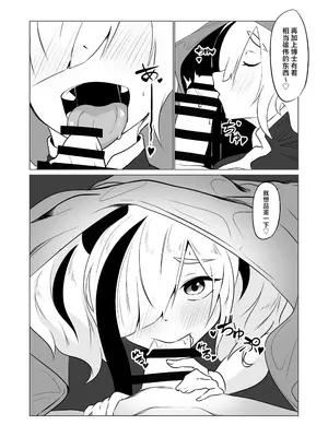 [炎雷亭 (らいつい)] エフイーターと。+泡々熊猫｜和食铁兽一起做+熊猫泡泡浴  (アークナイツ) [中国翻訳]_08