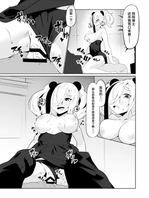 [炎雷亭 (らいつい)] エフイーターと。+泡々熊猫｜和食铁兽一起做+熊猫泡泡浴  (アークナイツ) [中国翻訳]_20