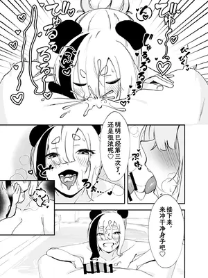 [炎雷亭 (らいつい)] エフイーターと。+泡々熊猫｜和食铁兽一起做+熊猫泡泡浴  (アークナイツ) [中国翻訳]_46