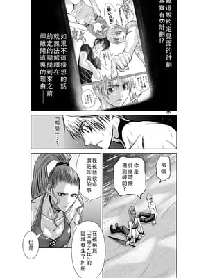 桃田テツ@『地上100階』特别版 41-45 [中国翻译]_008_0473_100A41_e_007
