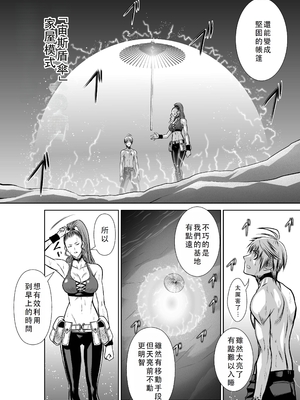 桃田テツ@『地上100階』特别版 41-45 [中国翻译]_015_0482_100A41_e_016