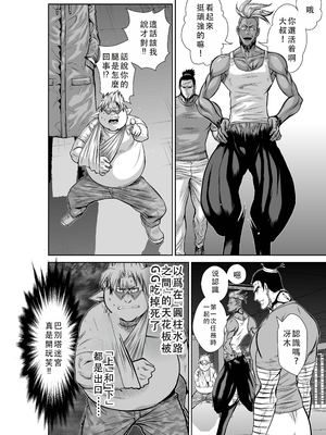 桃田テツ@『地上100階』特别版 41-45 [中国翻译]_086_0553_100A43_e_006