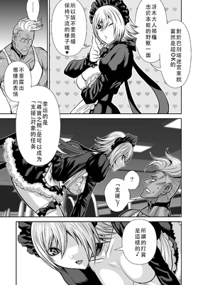 桃田テツ@『地上100階』特别版 41-45 [中国翻译]_146_0613_100A45_e_019