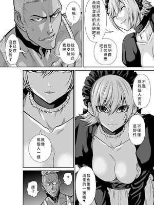桃田テツ@『地上100階』特别版 41-45 [中国翻译]_148_0615_100A45_e_021