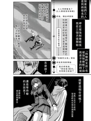 桃田テツ@『地上100階』特别版 41-45 [中国翻译]_169_0476_100A41_e_010
