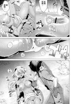 [海老名えび] 褐色娘のハーレム島 [DL]_020