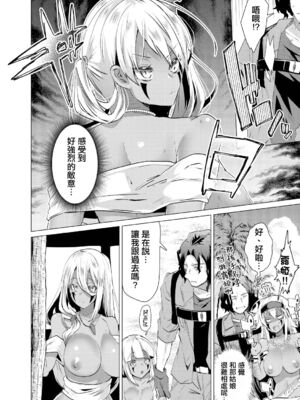 [海老名えび] 褐色娘のハーレム島 [DL]_025