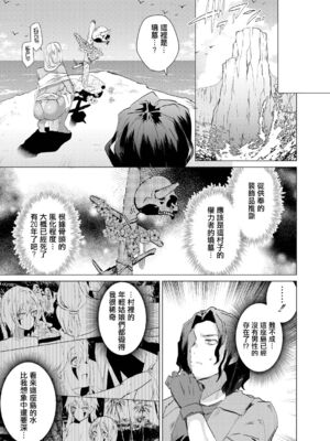[海老名えび] 褐色娘のハーレム島 [DL]_026