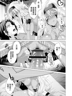 [海老名えび] 褐色娘のハーレム島 [DL]_066