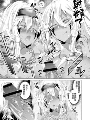 [海老名えび] 褐色娘のハーレム島 [DL]_070