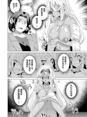 [海老名えび] 褐色娘のハーレム島 [DL]_071