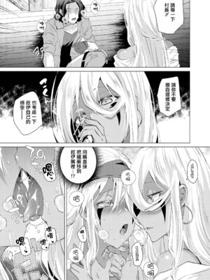 [海老名えび] 褐色娘のハーレム島 [DL]_072