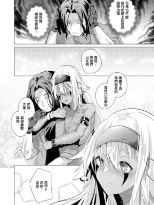 [海老名えび] 褐色娘のハーレム島 [DL]_085