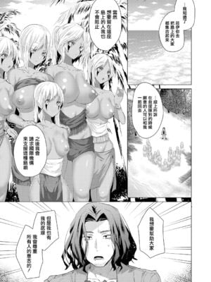 [海老名えび] 褐色娘のハーレム島 [DL]_086