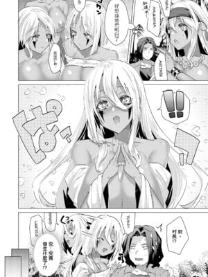 [海老名えび] 褐色娘のハーレム島 [DL]_087