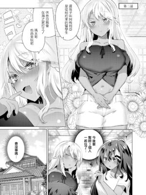 [海老名えび] 褐色娘のハーレム島 [DL]_142