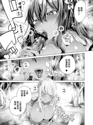 [海老名えび] 褐色娘のハーレム島 [DL]_172