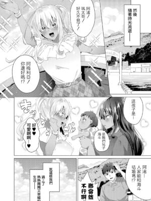 [海老名えび] 褐色娘のハーレム島 [DL]_189