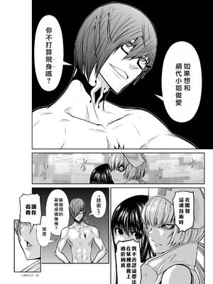 桃田テツ@『地上100階』特别版 16-20 [中国翻译]_016_02_008
