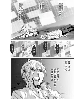 桃田テツ@『地上100階』特别版 16-20 [中国翻译]_016_02_032