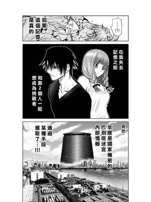 桃田テツ@『地上100階』特别版 16-20 [中国翻译]_017_01_016