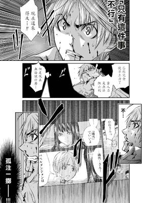 桃田テツ@『地上100階』特别版 16-20 [中国翻译]_018_02_025