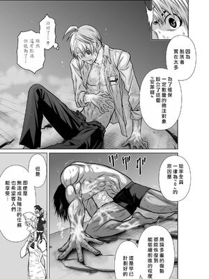 桃田テツ@『地上100階』特别版 16-20 [中国翻译]_018_03_021