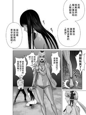 桃田テツ@『地上100階』特别版 16-20 [中国翻译]_018_03_022