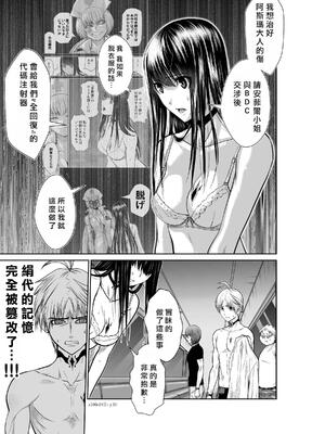 桃田テツ@『地上100階』特别版 16-20 [中国翻译]_019_01_010