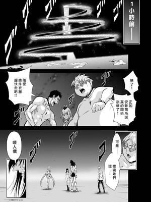 桃田テツ@『地上100階』特别版 16-20 [中国翻译]_019_01_012