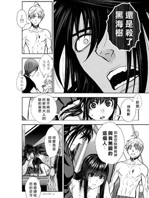 桃田テツ@『地上100階』特别版 16-20 [中国翻译]_019_02_004