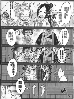 [三色坊 (黒青郎君)] 百華荘13《碧眼羅剎最後の矜持》[个人兴趣汉化]_11