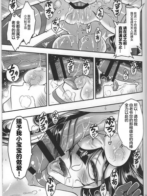 [三色坊 (黒青郎君)] 百華荘13《碧眼羅剎最後の矜持》[个人兴趣汉化]_16