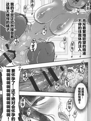 [三色坊 (黒青郎君)] 百華荘13《碧眼羅剎最後の矜持》[个人兴趣汉化]_20