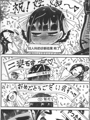 [三色坊 (黒青郎君)] 百華荘13《碧眼羅剎最後の矜持》[个人兴趣汉化]_23
