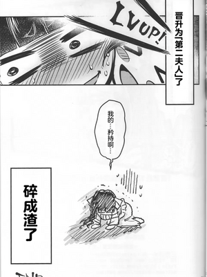 [三色坊 (黒青郎君)] 百華荘13《碧眼羅剎最後の矜持》[个人兴趣汉化]_24